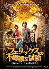 �t�F���b�N�X�̕s�v�c�Ȗ`���@���󗷍s�ƃi�`�X�̔閧����