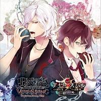 Diabolik Lovers 逆巻アヤト 声優 緑川光 Diabolik Lovers Versus Songs Requiem 2 Bloody Night Vol I アヤトvsスバル アニメ 宅配cdレンタルのtsutaya Discas