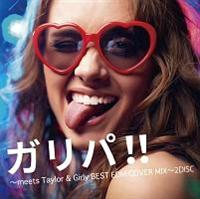 Kp!! `meets Taylor&Girly BEST EDM COVER MIX`