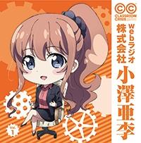 Classroom Crisis 瀬良ミズキ 声優 小澤亜季 ラジオcd Tvアニメclassroom Crisiswebラジオ 株式会社小澤亜李 Vol 1 アニメ 宅配cdレンタルのtsutaya Discas ツタヤディスカス