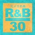 感動の美メロ R&B・名曲30 - Masterpieces