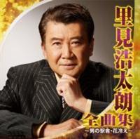 �S�ȏW �`�j�̉w�ɁE�ԗ₦�`