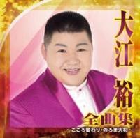 �S�ȏW �`������ς��E�̂�ܑ叫�`