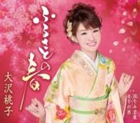 �yMAXI�z�ӂ邳�Ƃ̏t(�}�L�V�V���O��)