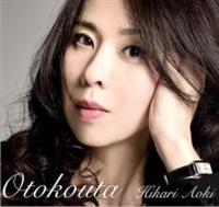 Otokouta