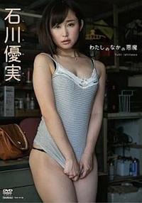 �킽���̂Ȃ��̈���