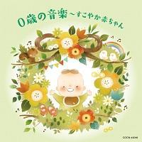 �U�E�x�X�g 0�΂̉��y�`�����₩�Ԃ����