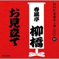 NHK���ꖼ�l�I100 31 �Z��� �t�������� ��������