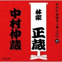 NHK���ꖼ�l�I100 37 ����� �щƐ��� ��������
