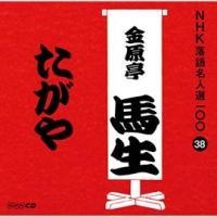 NHKꖼlI100 38 \ n 