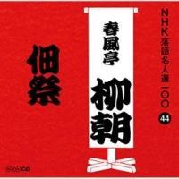 NHK���ꖼ�l�I100 44 �ܑ�� �t�������� �ύ�