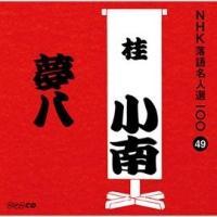 NHK���ꖼ�l�I100 49 ���� �j���� ����