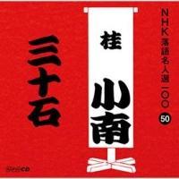 NHK���ꖼ�l�I100 50 ���� �j���� �O�\��