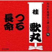 NHK���ꖼ�l�I100 76 �j�̊� ��/����