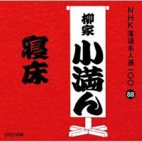 NHK���ꖼ�l�I100 88 �O��� ���Ə����� �Q��