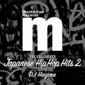 Manhattan Records gThe Exclusives"Japanese Hip Hop Hits Vol.2