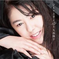 �yMAXI�z�ЂƂ���(�ʏ��)(�}�L�V�V���O��)