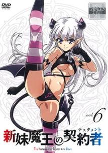 新妹魔王の契約者(テスタメント) 第1巻 | アニメ | 宅配DVDレンタルの