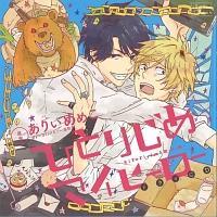 {[ETEhRNV h}CD ЂƂ肶߃}Cq[[