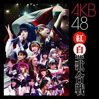 AKB48】 第1回 AKB48 紅白対抗歌合戦 | J-POP | 宅配CDレンタルの