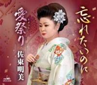 �yMAXI�z�Y�ꂽ���̂�/���Ղ�(�}�L�V�V���O��)