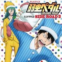 㒎y_ GRANDE ROAD ~jh}CD SIDE ROAD3