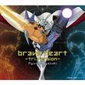 yMAXIzbrave heart-tri.Version-(}LVVO)