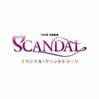 SCANDAL