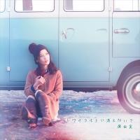 �yMAXI�z�g���C���C�g�ɏ����Ȃ���(�}�L�V�V���O��)