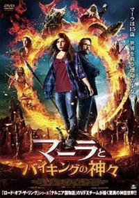 �}�[���ƃo�C�L���O�̐_�X