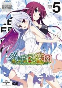 �O���U�C�A�̊y��