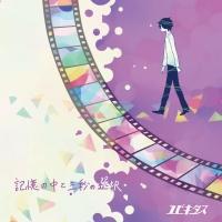 �L���̒��ƎO�b�̑I��