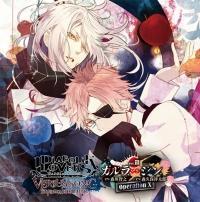DIABOLIK LOVERS VERSUS SONGS Requiem(2)Bloody Night Vol.III �J����VS�V��
