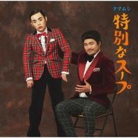 ���ʂȃX�[�v(B)