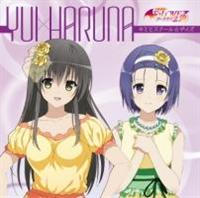 ToLOVEる-とらぶる-ダークネス/古手川唯(声優:名塚佳】 【MAXI】キミと