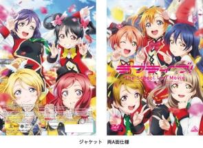 ラブライブ! The School Idol Movie | アニメ | 宅配DVDレンタルの