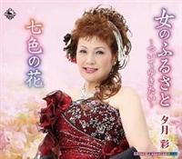 �yMAXI�z���̂ӂ邳�Ɓ`���Ă䂫�����`/���F�̉�(�}�L�V�V���O��)