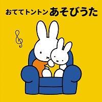 �~�b�t�B�[ 0��������̉���A���o�� ���Ăăg���g�� �����т����`�˂�ˁA�������A