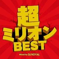 ���~���I��BEST Mixed by DJ ROYAL