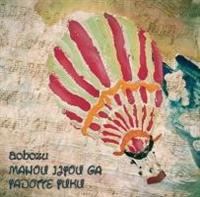 �yMAXI�z���@�ȏオ�h���Ă䂭(�}�L�V�V���O��)