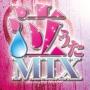 泣ウタMIX Mixed by DJ SPARK
