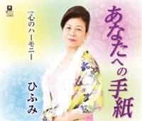 �yMAXI�z���Ȃ��ւ̎莆(�}�L�V�V���O��)