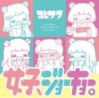 ���q�A�W���[�L���[�B