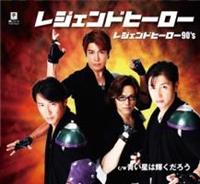 �yMAXI�z���W�F���h�q�[���[(�}�L�V�V���O��)