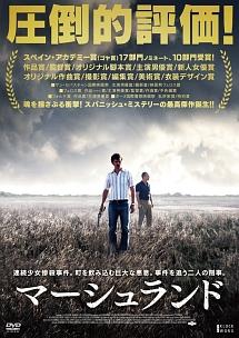 マーシュランドのサムネイル画像