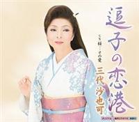 �yMAXI�z���q�̗��`(�}�L�V�V���O��)