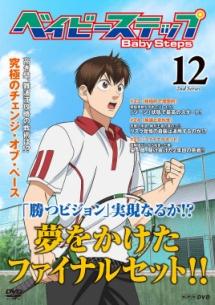 ベイビーステップ 第2シリーズ Vol.1 | アニメ | 宅配DVDレンタルのTSUTAYA DISCAS