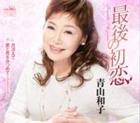 �yMAXI�z�Ō�̏���(�}�L�V�V���O��)