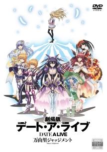 ALTER 劇場版 デート・ア・ライブ 万由里ジャッジメント Amazon.co.jp: アルター 劇場版デート・ア・ライブ 万由里