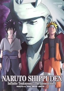 NARUTO-ナルト- 疾風伝 無限月読・発動の章 1 | アニメ | 宅配DVDレンタルのTSUTAYA DISCAS